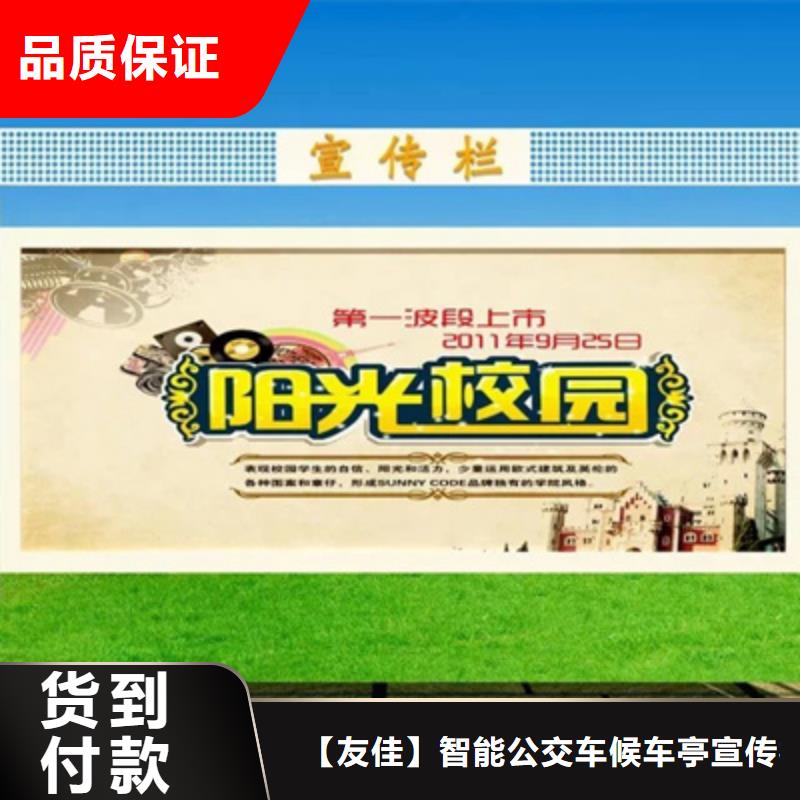 辦公宣傳欄廠家直銷-找友佳城市家具有限公司