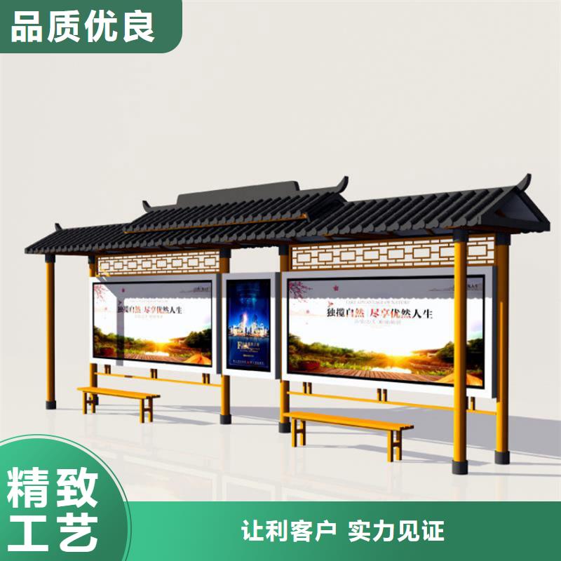 仿古候車(chē)亭價(jià)值觀(guān)標(biāo)牌買(mǎi)的放心安興用的舒心