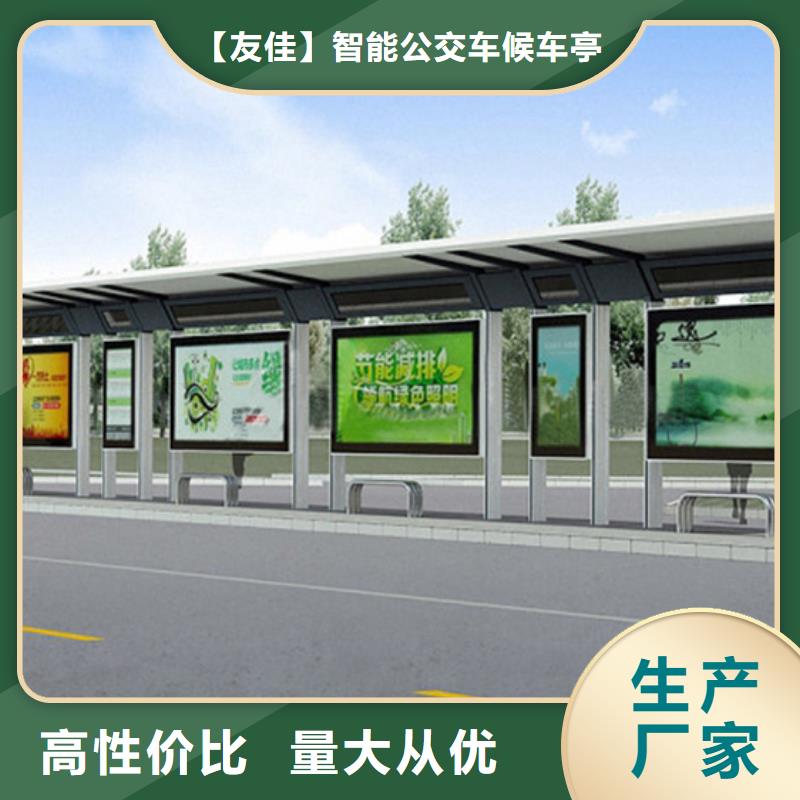 【不銹鋼候車亭城市公交候車亭批發供應】