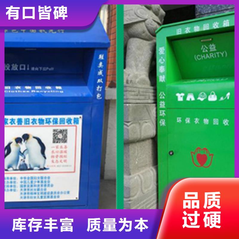 舊衣服回收箱_智能垃圾房品牌企業(yè)