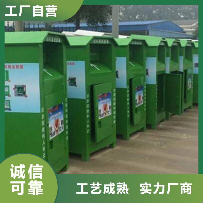 舊衣回收箱口碑好