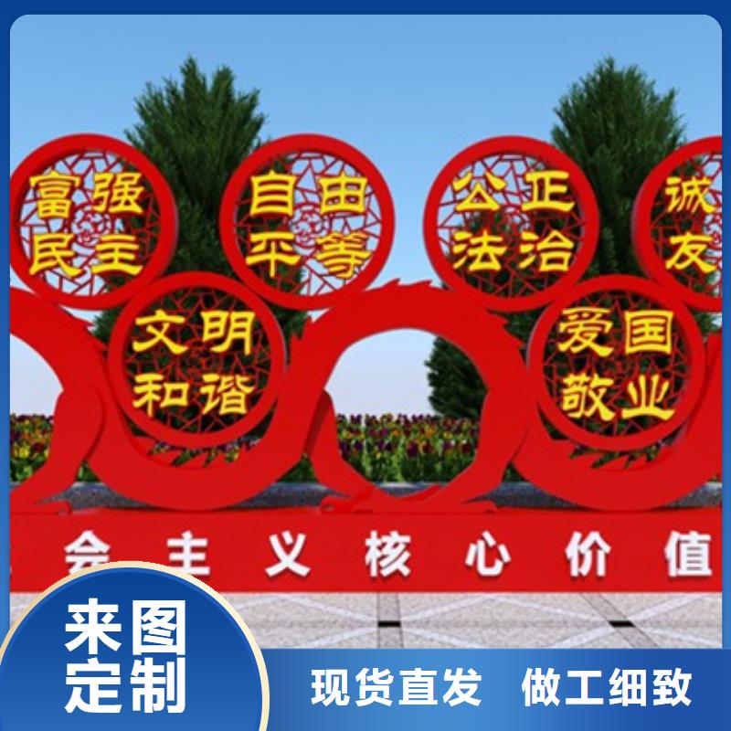 社會(huì)主義價(jià)值觀標(biāo)牌口碑好