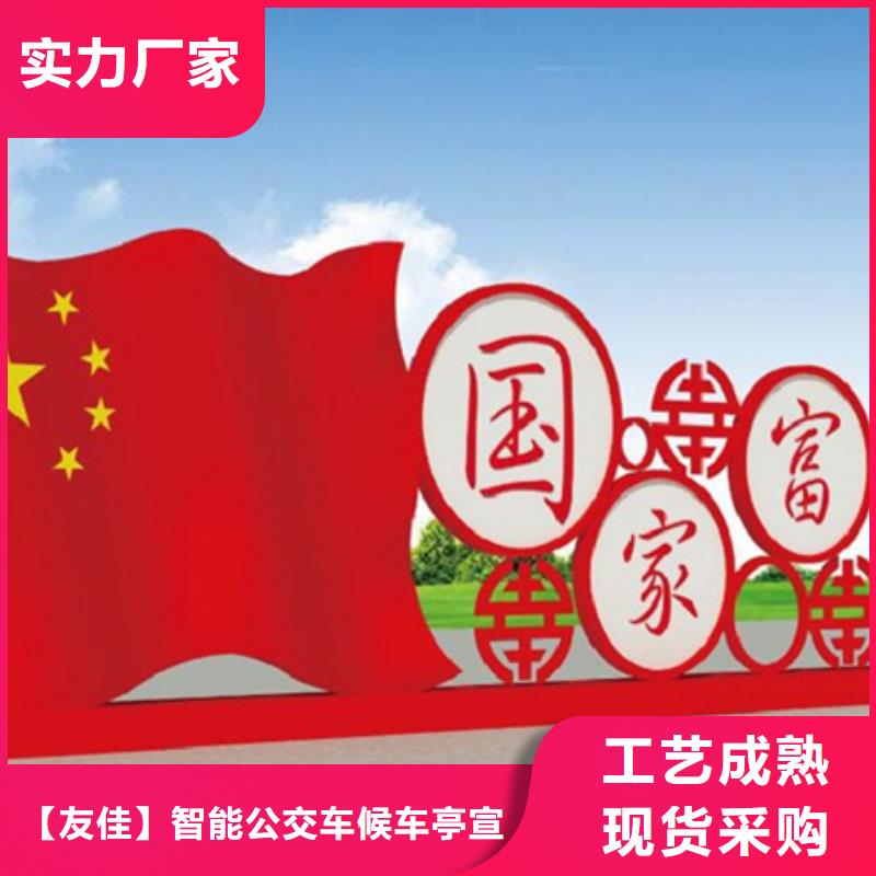 社會(huì)主義價(jià)值觀標(biāo)牌口碑好