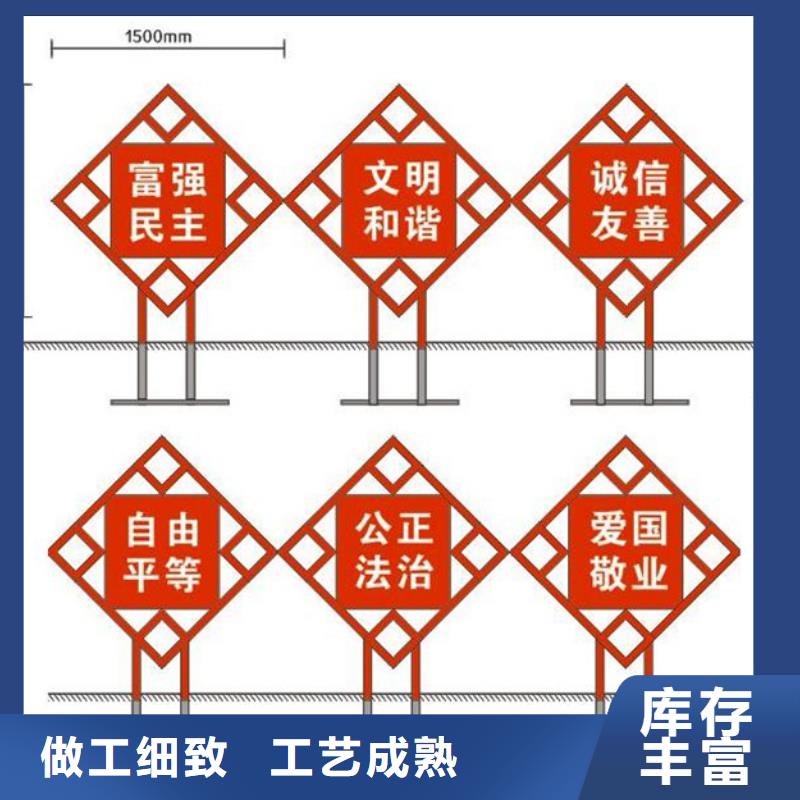 價(jià)值觀標(biāo)牌-公交候車亭廠家直銷大量現(xiàn)貨