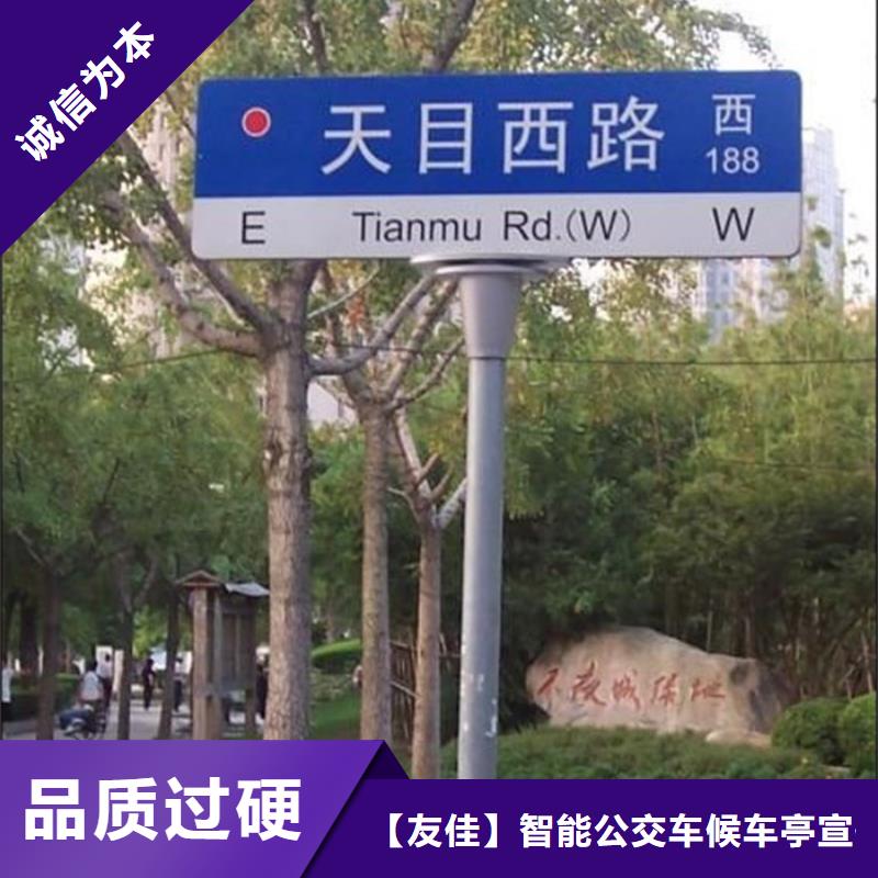 指路牌,社區(qū)閱報欄采購無憂