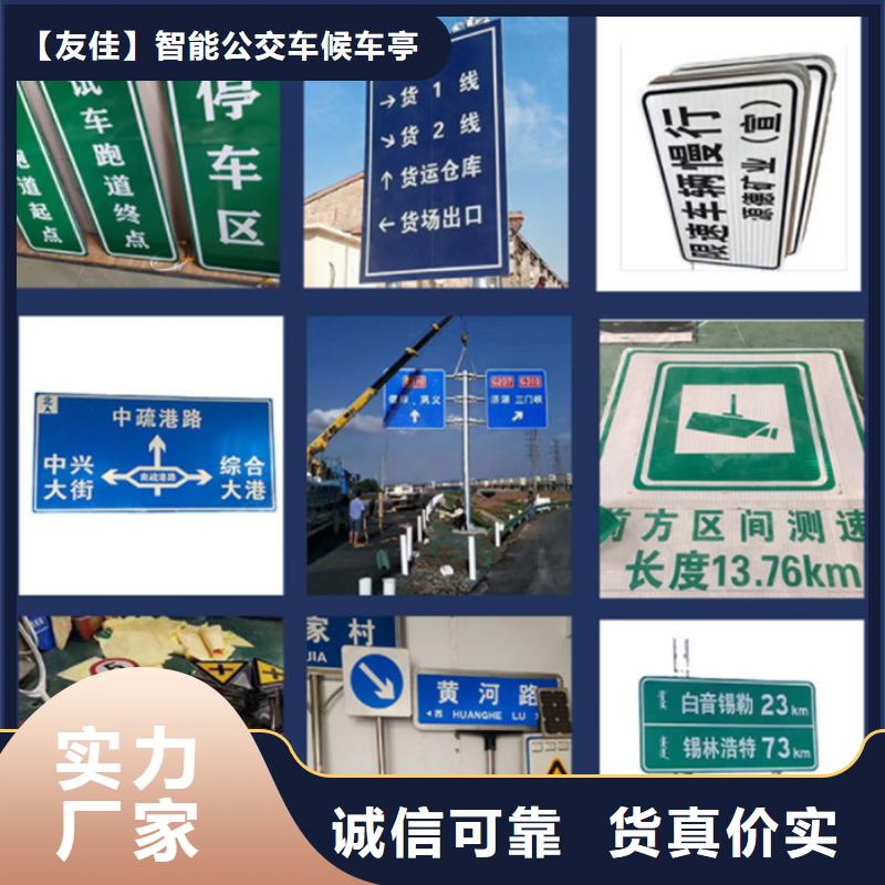 指路牌實力廠家