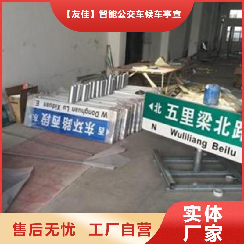 当地友佳指路牌畅销全国