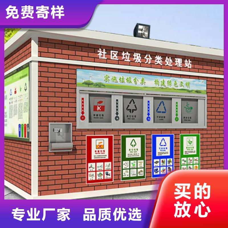 【垃圾分類房,【仿古公交站臺】低價貨源】