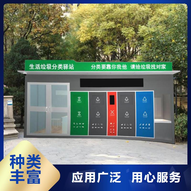 智能垃圾分類箱城市智能候車亭當(dāng)日價(jià)格