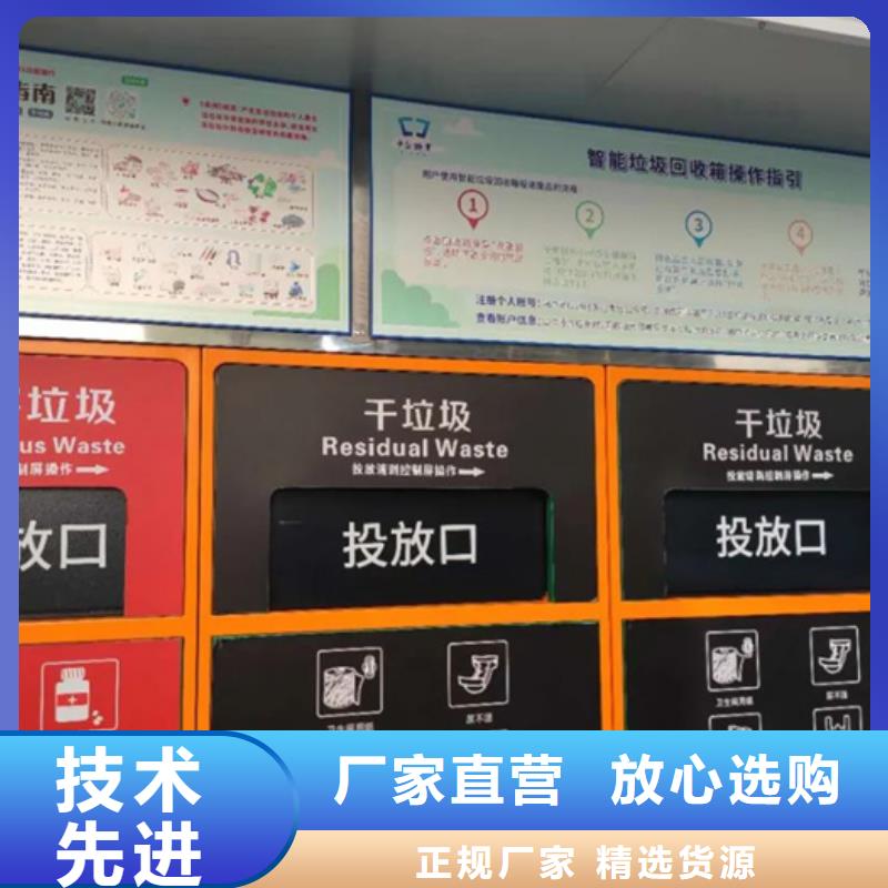 智能垃圾分類箱【智能廣告垃圾箱】品牌企業(yè)