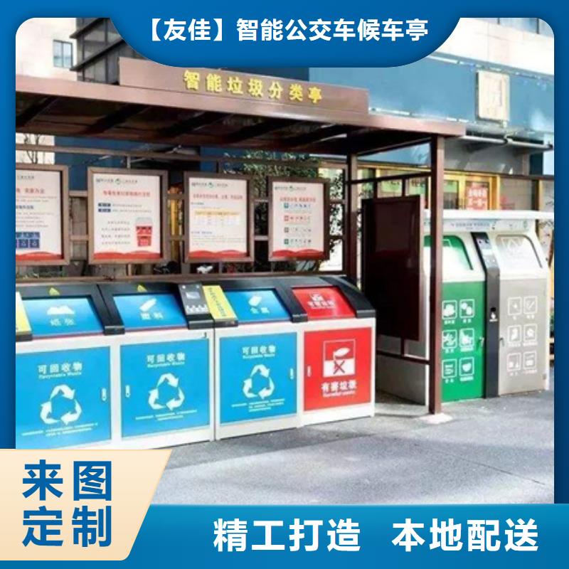 找不銹鋼垃圾分類亭廠家選友佳城市家具有限公司