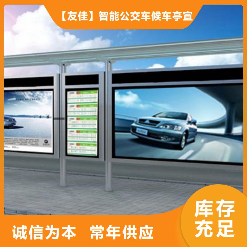 【智能公交候車亭】路名牌燈箱供貨及時(shí)