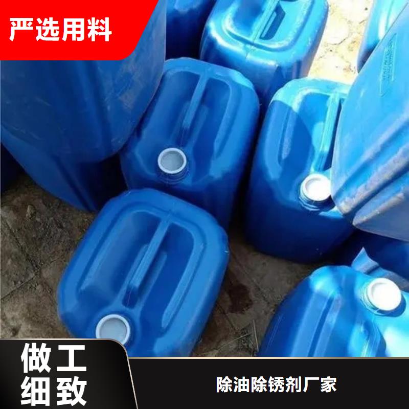 除锈剂【除锈除油清洗剂】工艺层层把关