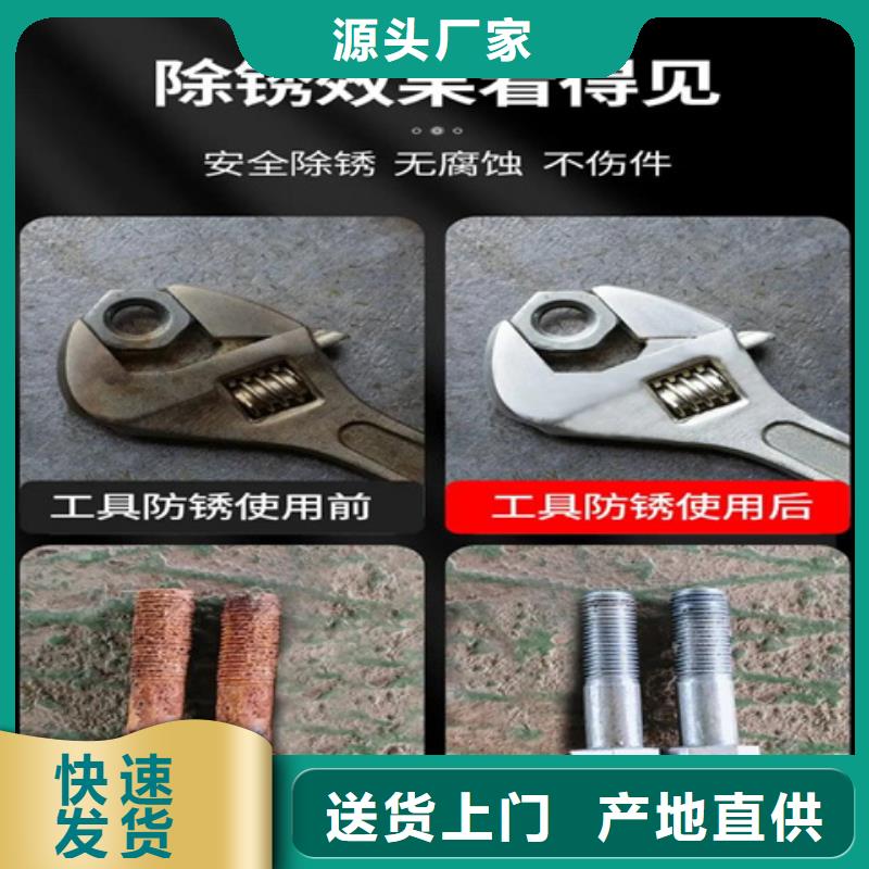 購買工地用鐵銹轉化劑認準除油除銹劑廠家