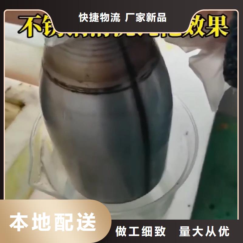 除锈剂磷化剂专注生产制造多年