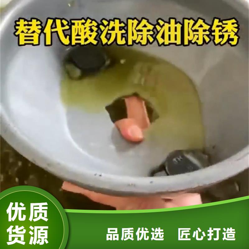 除油除銹二合一替代酸洗實體廠家-放心選購