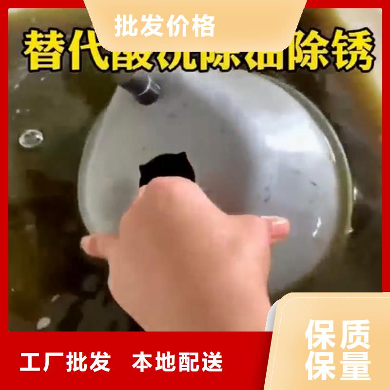 金屬除銹劑咨詢電話