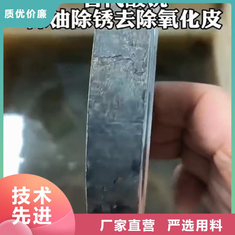 用戶喜愛的除油除銹抗氧化皮生產廠家