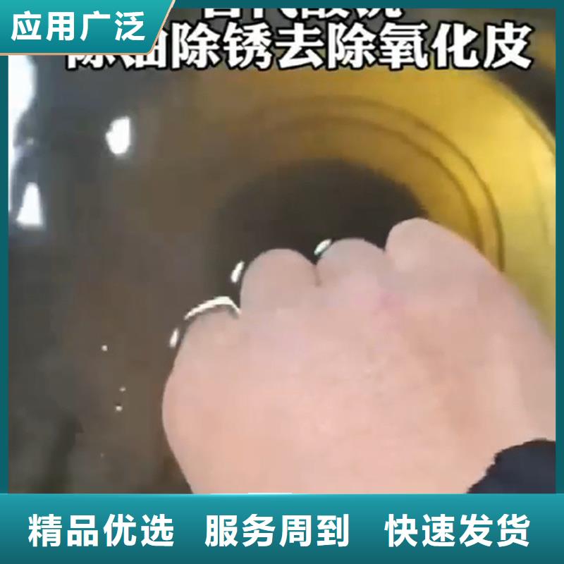 除油除銹液制造方法