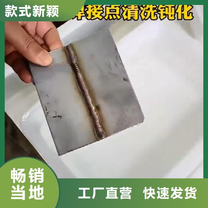 除垢除銹清洗劑