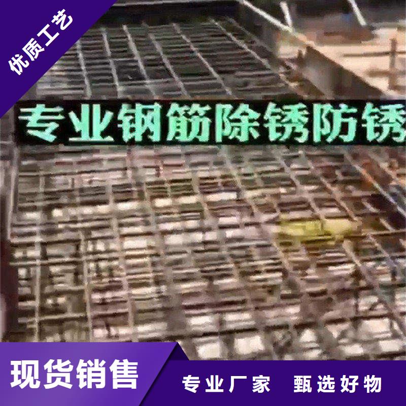 鋼筋用鐵銹轉化劑廠家直銷