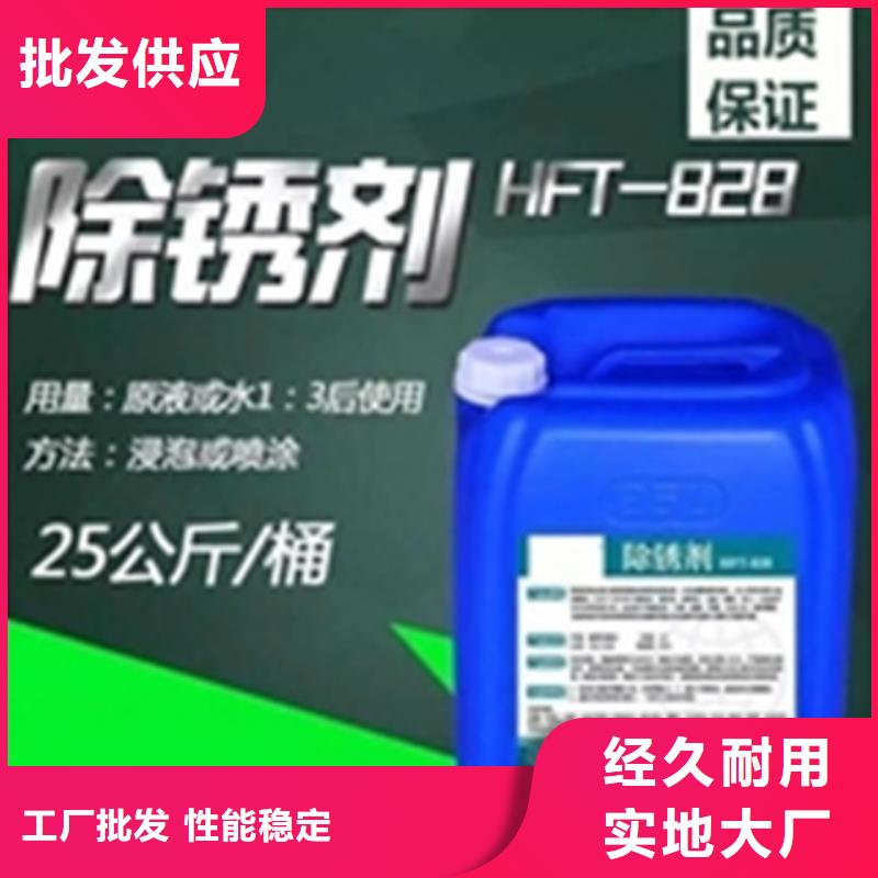 除锈剂的报价品质与价格