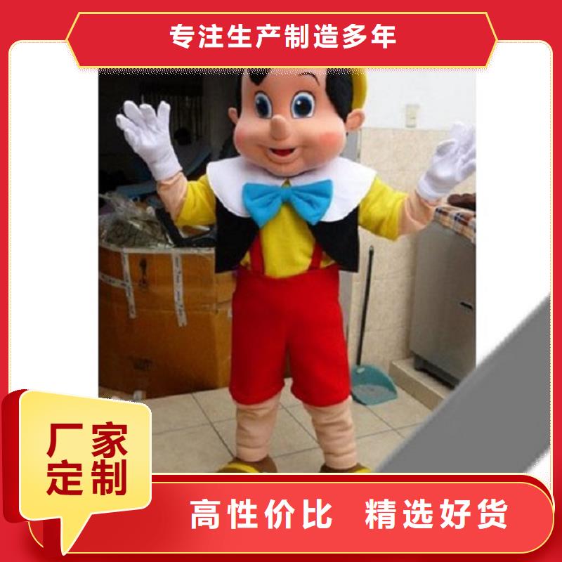 貴州貴陽卡通人偶服裝定做廠家/個性吉祥物加工