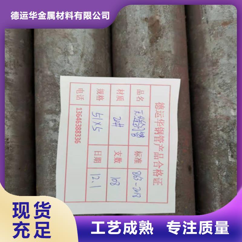 无缝钢管注浆管好品质经得住考验