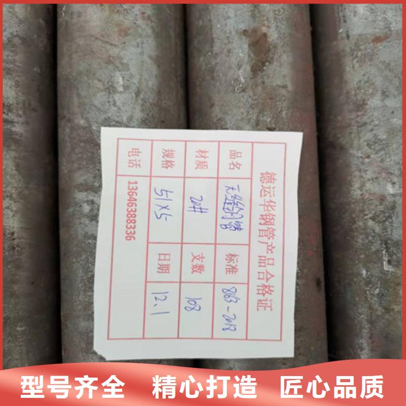 推薦：
325無縫鋼管廠家批發(fā)