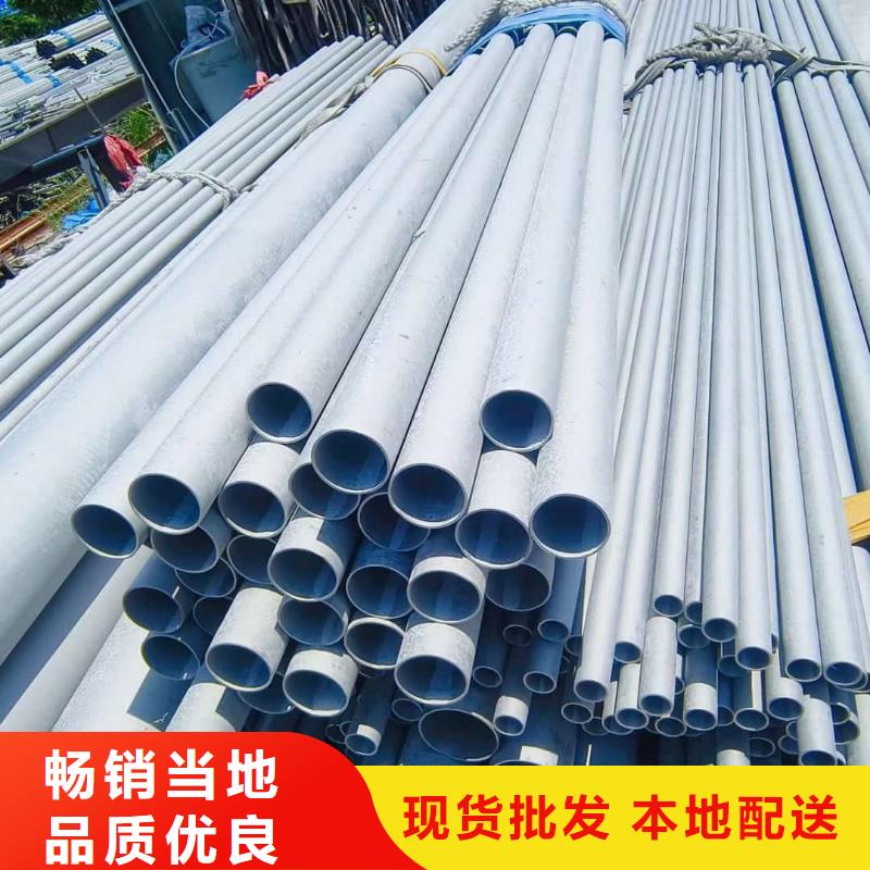 904L不銹鋼管廠家-專心做產品