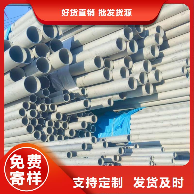  不銹鋼管免費(fèi)獲取報(bào)價(jià)