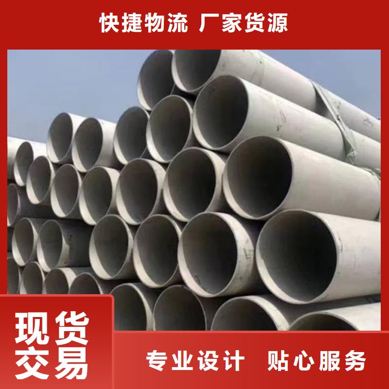 不锈钢管服务至上