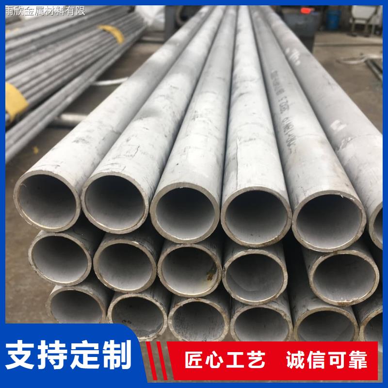 904L不銹鋼管廠家-專心做產品