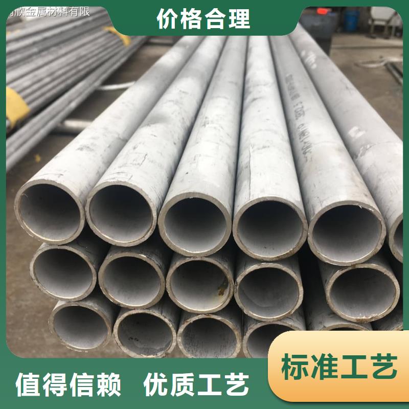 316L不锈钢管价格行情