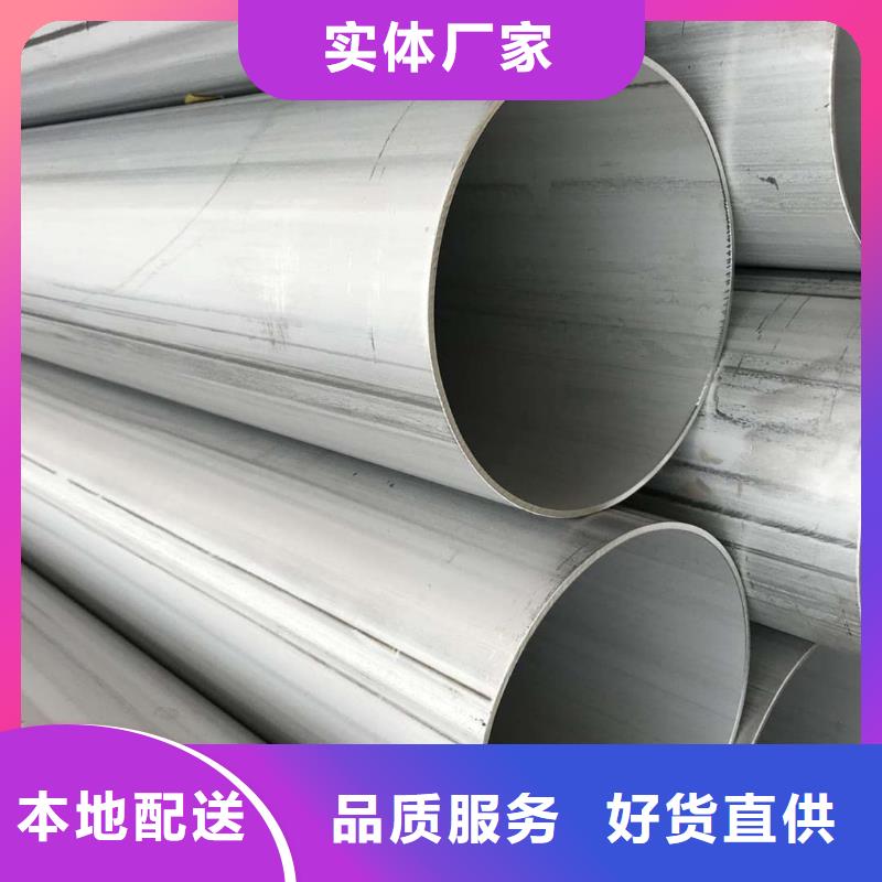 TP304不銹鋼管廠家-貨到付款
