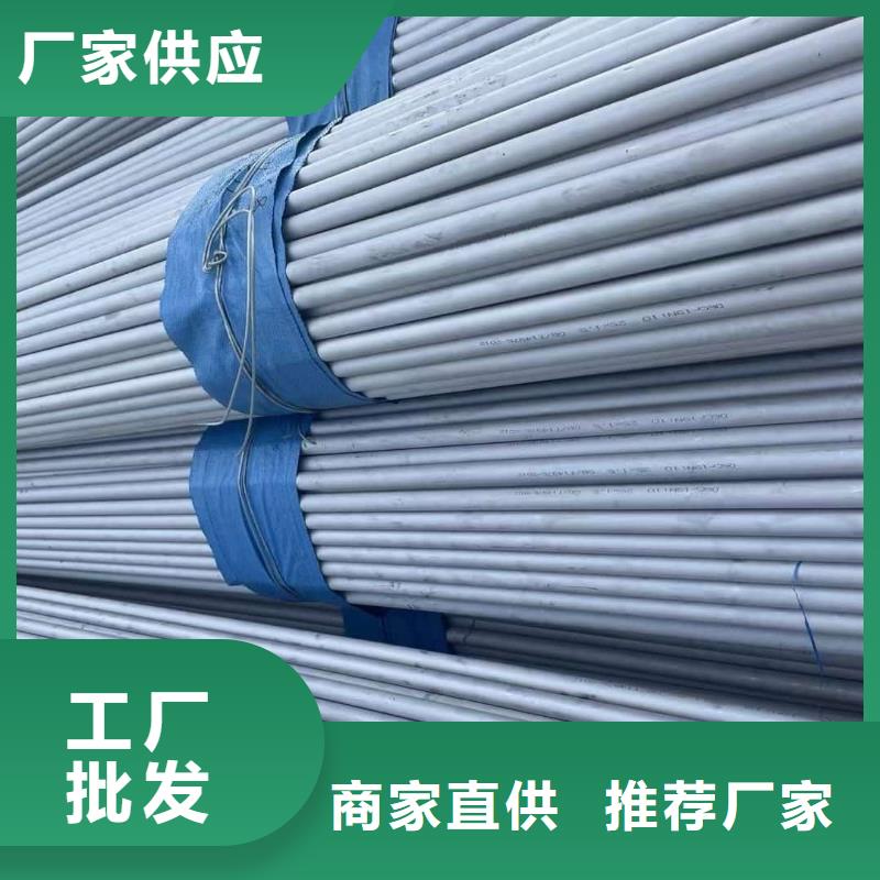 价格低的309S不锈钢管生产厂家