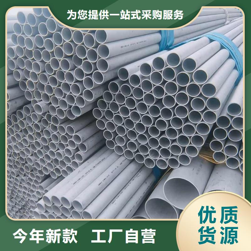 价格低的309S不锈钢管生产厂家