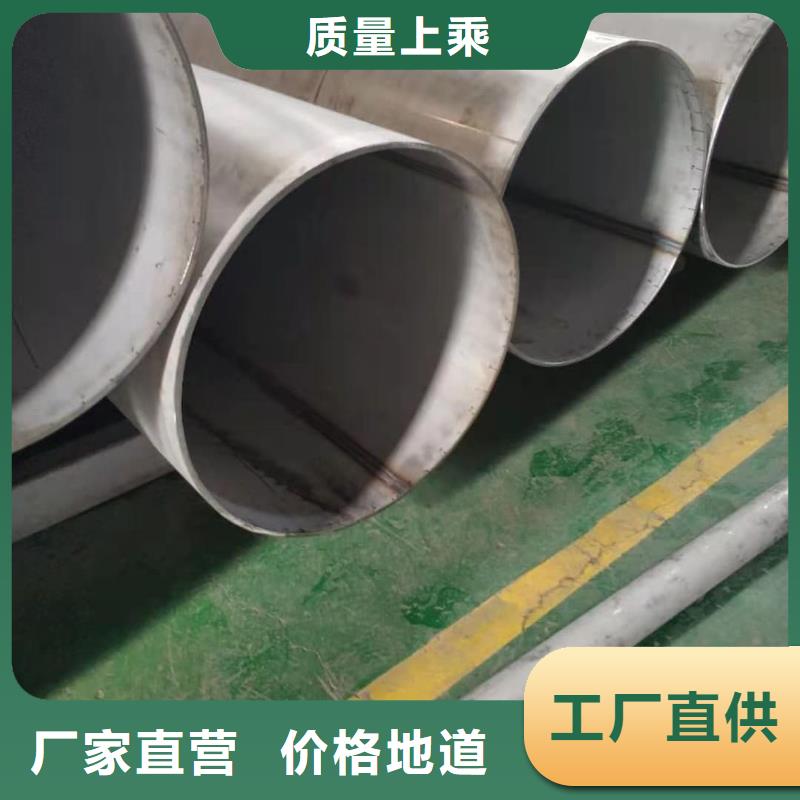 选购309S不锈钢管全国统一价