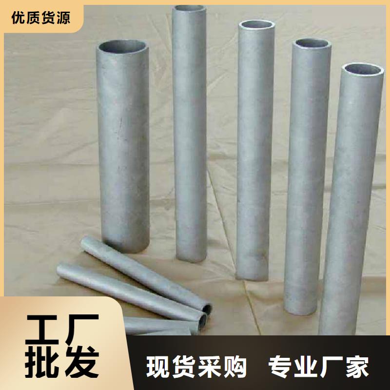 价格合理的优质630不锈钢管生产厂家