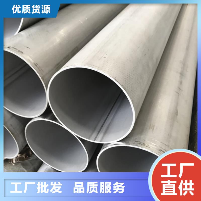  不銹鋼管讓客戶買的放心