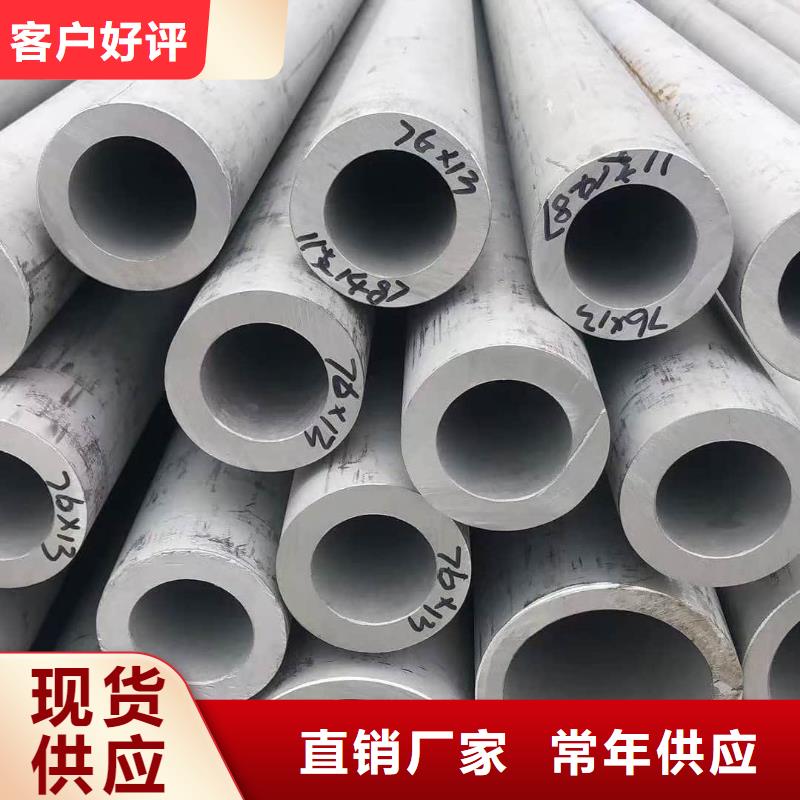 904L不銹鋼管廠家-專心做產品