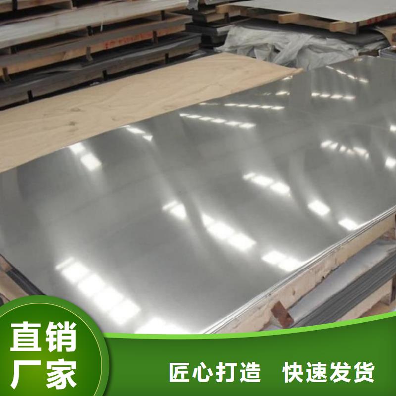  不锈钢板价格实惠