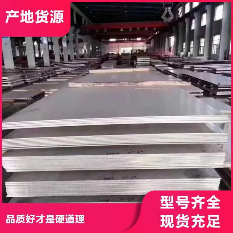 不锈钢板质量无忧
