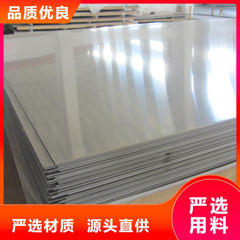 不锈钢板用心做品质