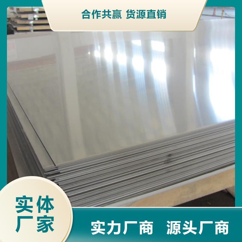 不銹鋼板用好材做好產品