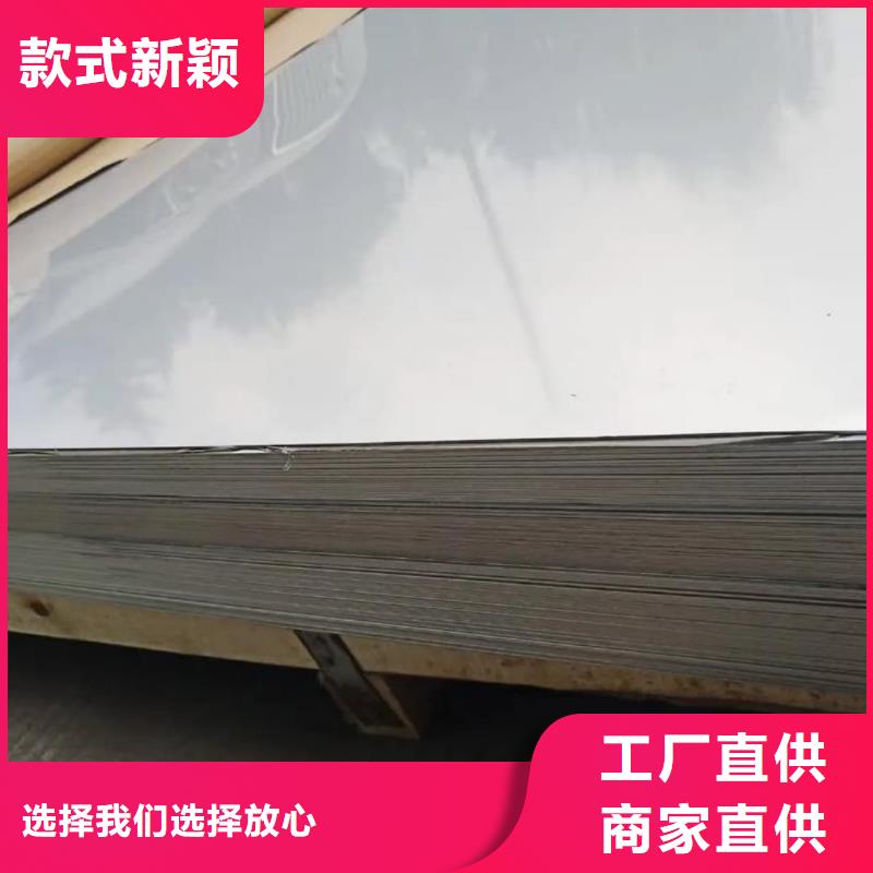 不锈钢板质量为本
