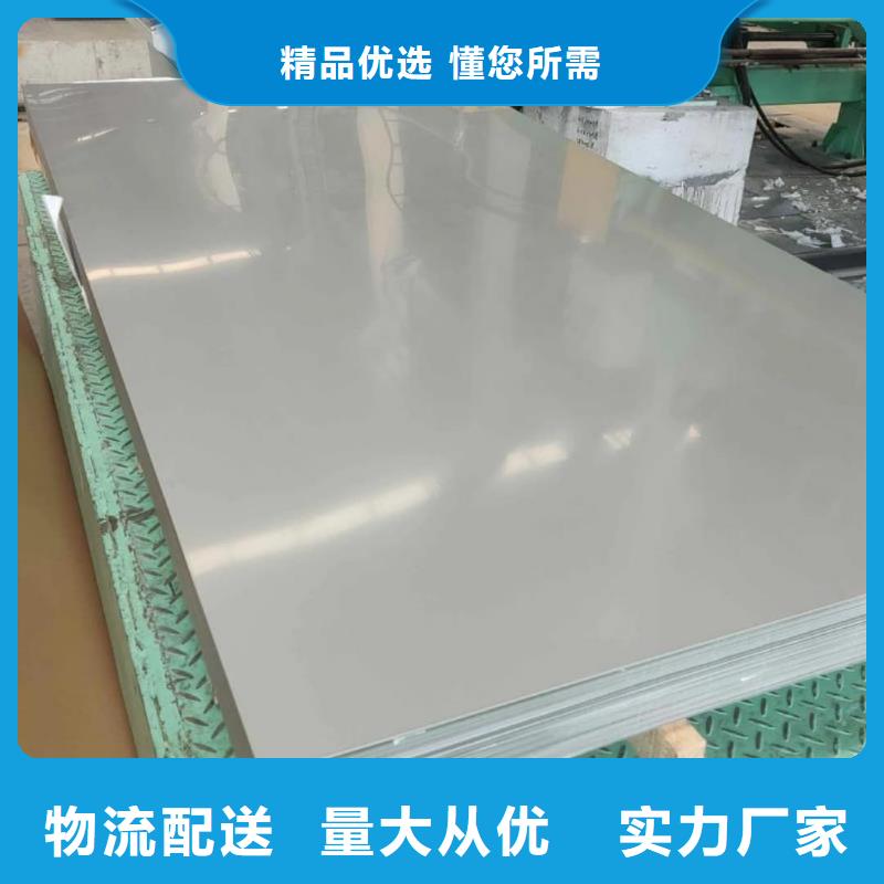  不锈钢板价格实惠