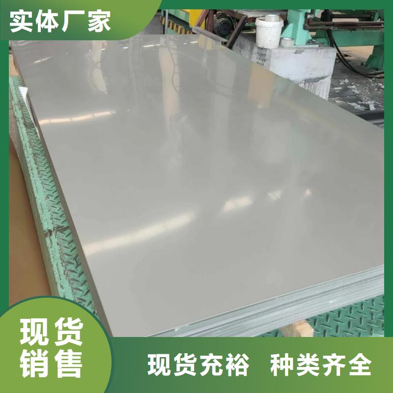 不锈钢板支持加工定制