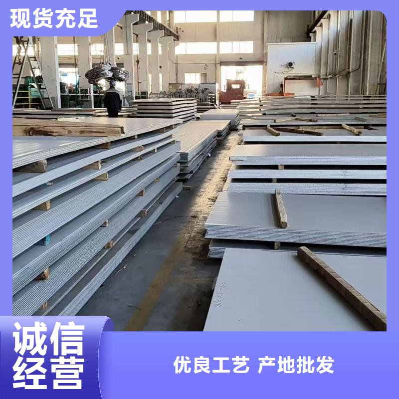  不锈钢板优质工艺