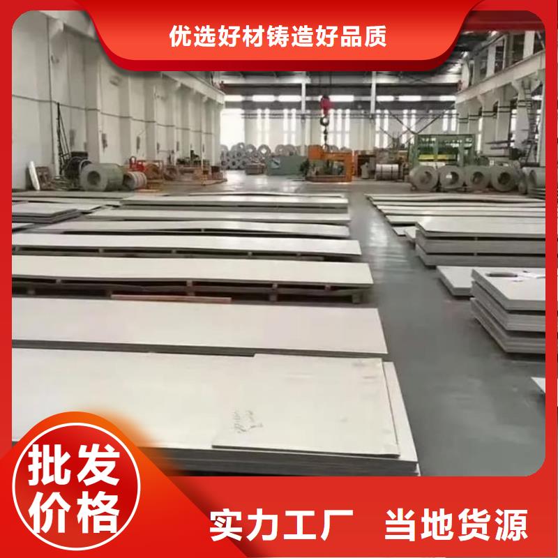  不锈钢板服务始终如一